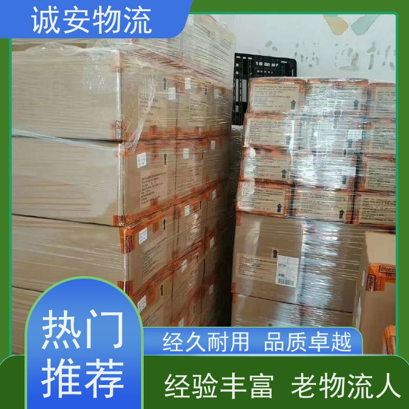 诚安物流45尺自备柜深圳到澳门专人跟单半天到