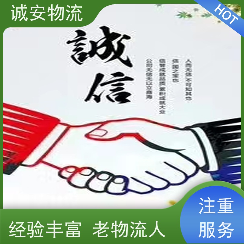 诚安物流吊机车东莞到广州一般贸易买单报关一天到