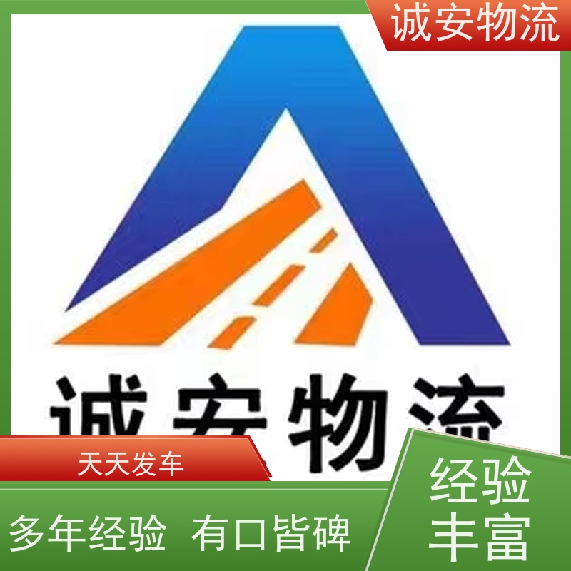 诚安物流45尺自备柜广州到澳门陆运送货到门半天到