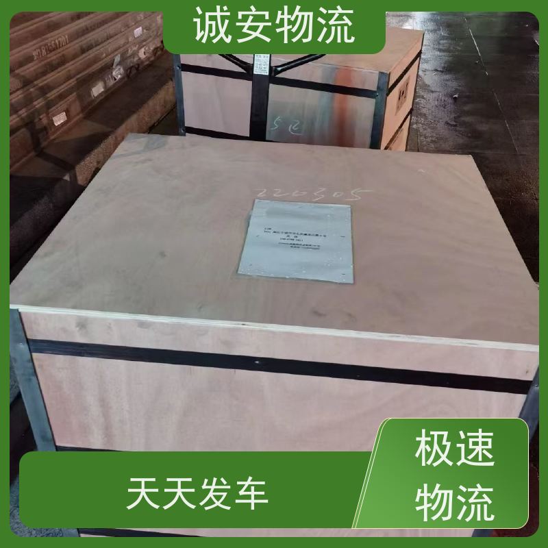 诚安物流5吨车河源到东莞一般贸易买单报关次日到