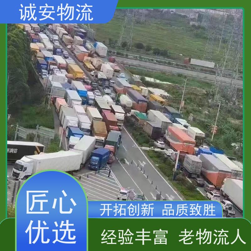 诚安物流平板车阳江到广州陆运送货到门随时发车