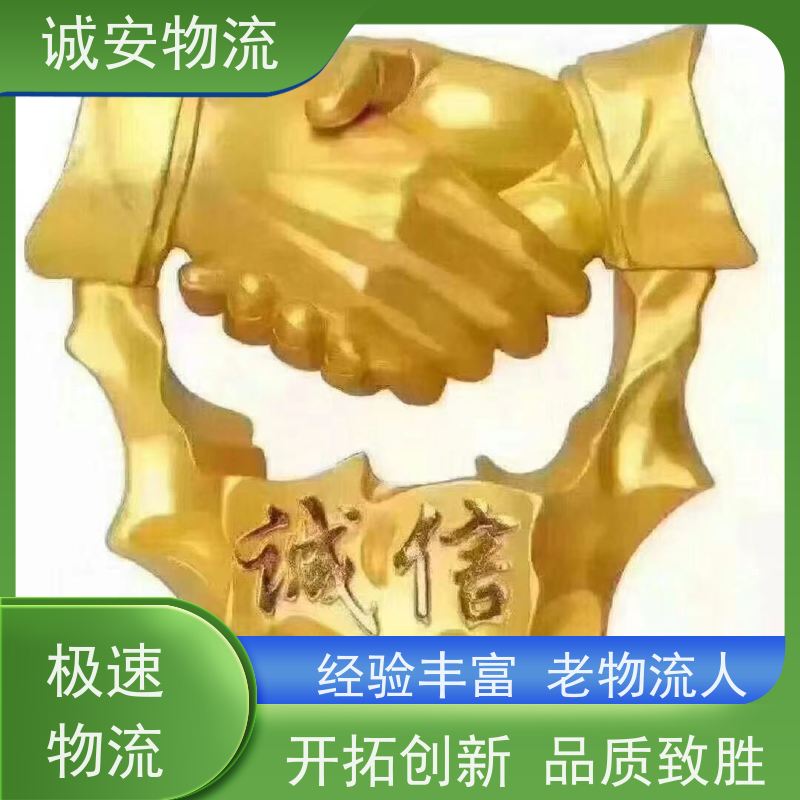 诚安物流45尺自备柜东莞到广州一般贸易买单报关次日到