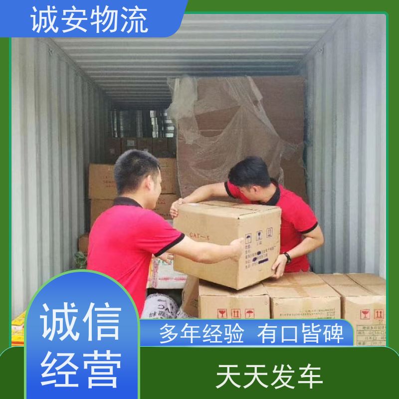 诚安物流专线 阳江东莞陆运 高效便捷 操作简单