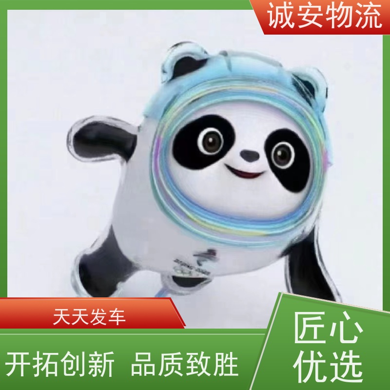 诚安物流平斗车蛇口拖车陆运送货到门一天到