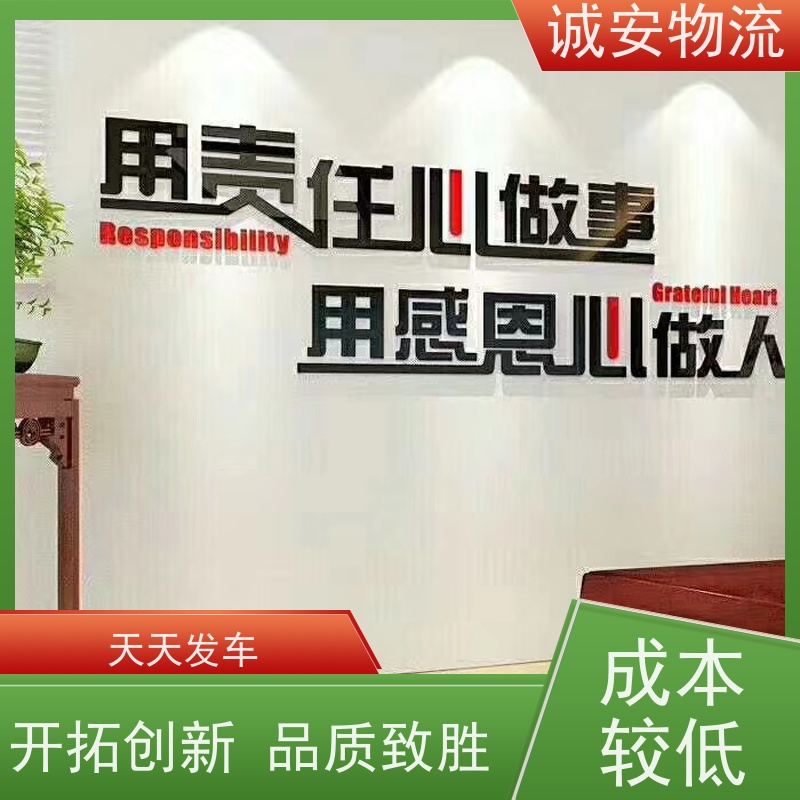 诚安物流平斗车河源到东莞专人跟单随时发车