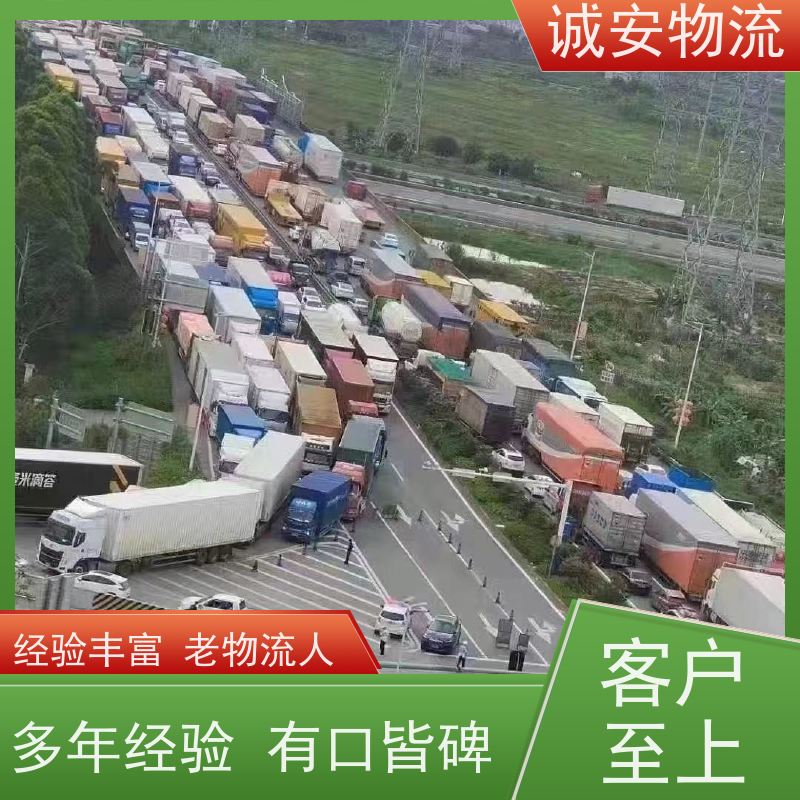 诚安物流40尺自备柜深圳到澳门报关随时发车