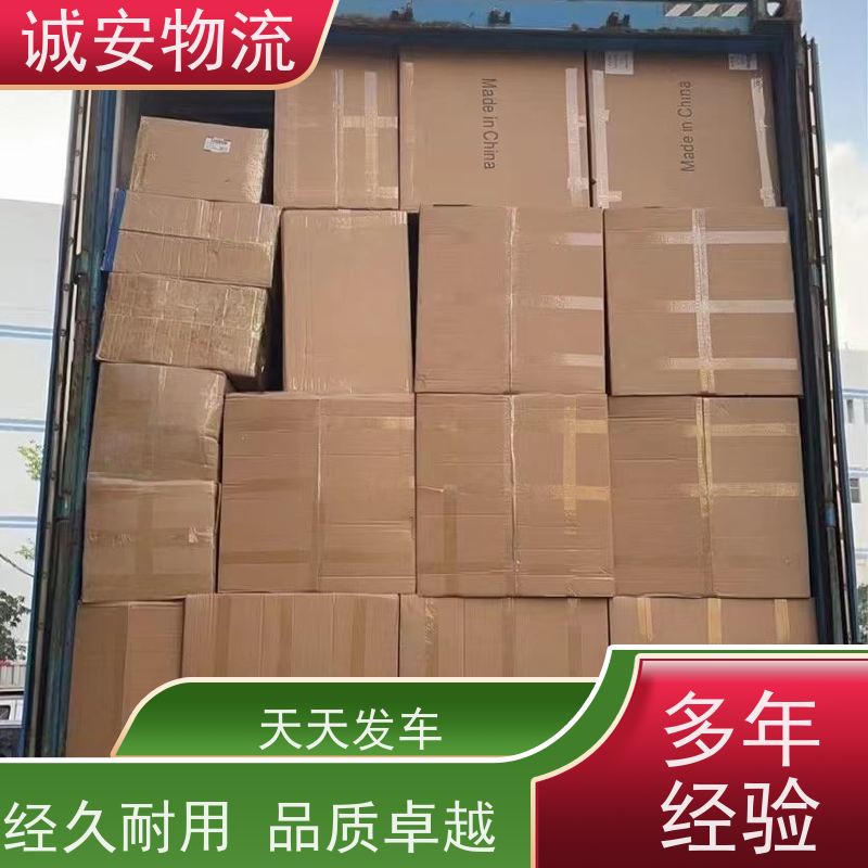 诚安物流45尺自备柜东莞到广州报关随时发车