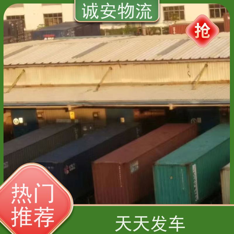 诚安物流3吨车阳江到东莞一般贸易买单报关隔天到
