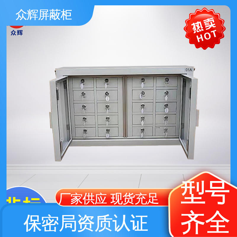 众辉 手机屏蔽柜 有证书品质保证 30格 案例保管箱