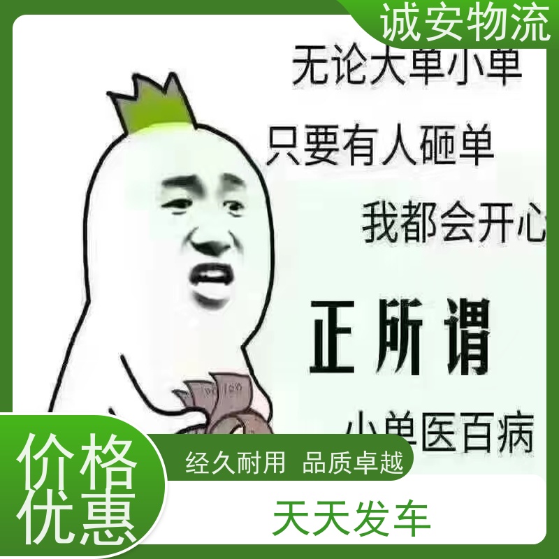 诚安物流40尺自备柜阳江到东莞出口报关次日到