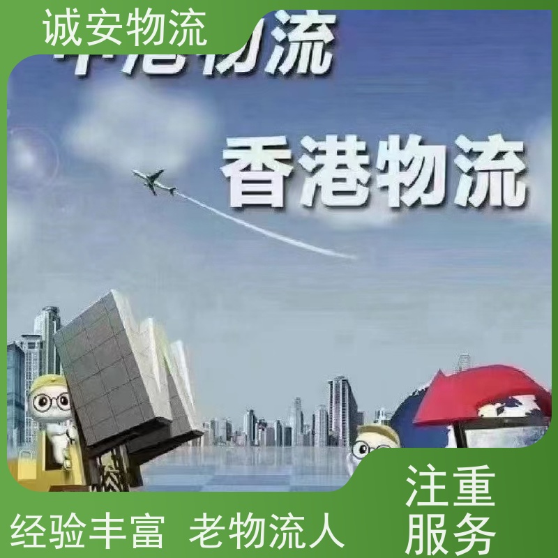 诚安物流吊臂车惠州到香港一般贸易买单报关一天到