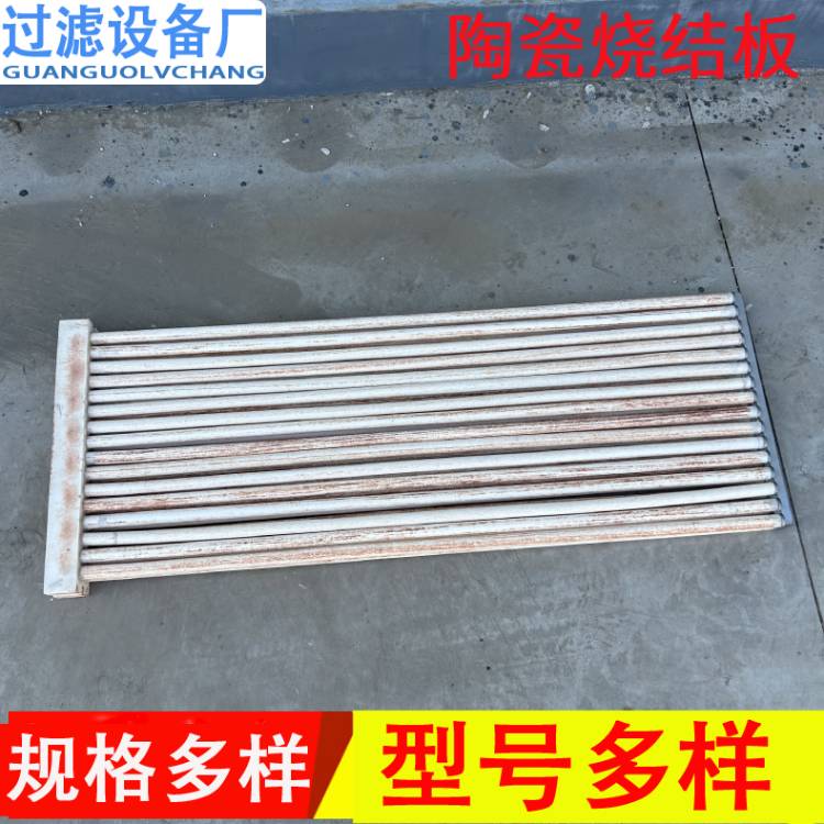 厂家生产陶瓷烧结板 烧结式滤芯 规格多样