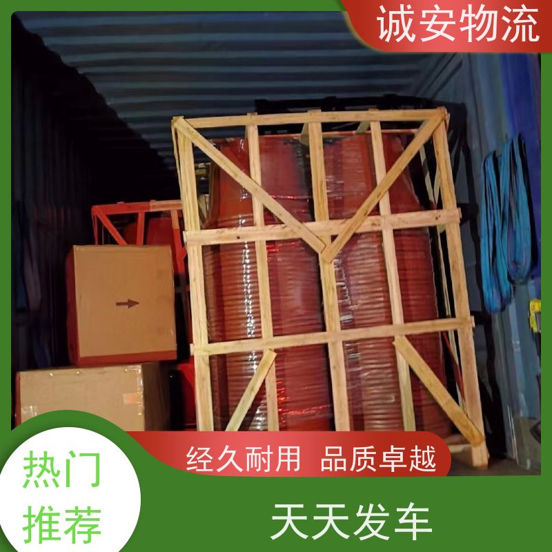 诚安物流平斗车阳江到广州陆运送货到门次日到