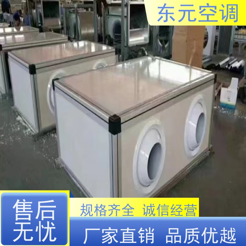 东元 KTD-L-40 吊顶式新风机组 制冷（热）效果好 适用范围广