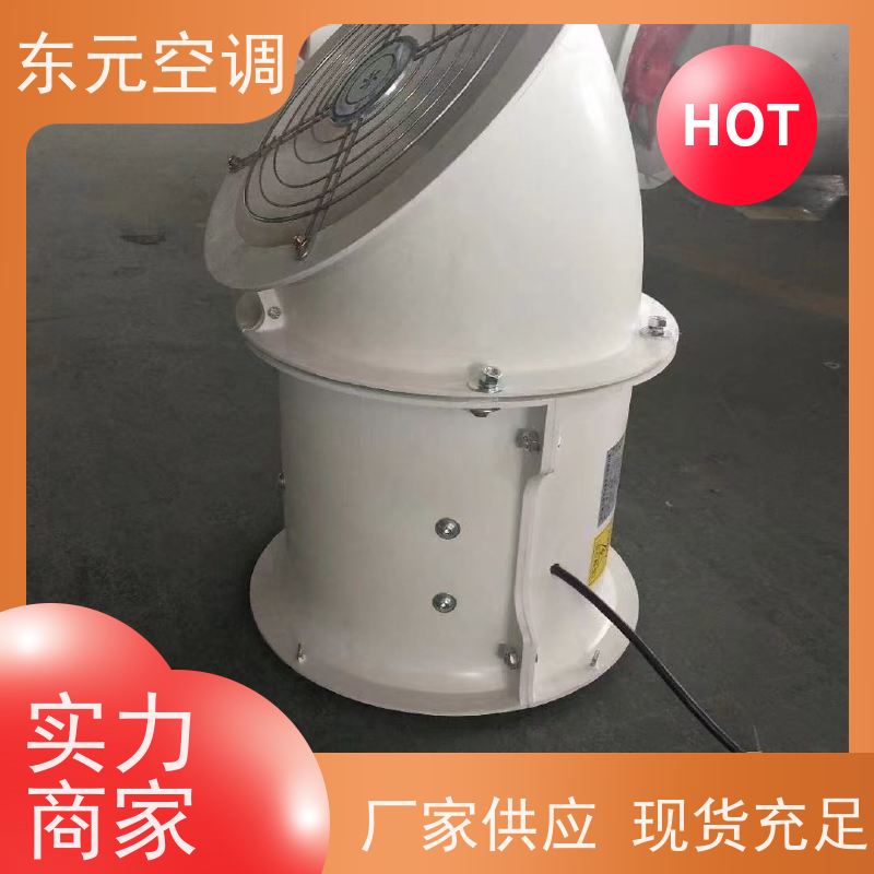 东元空调 XBDZ-2.8 加压送风机 耐高温性能优良 经济实用