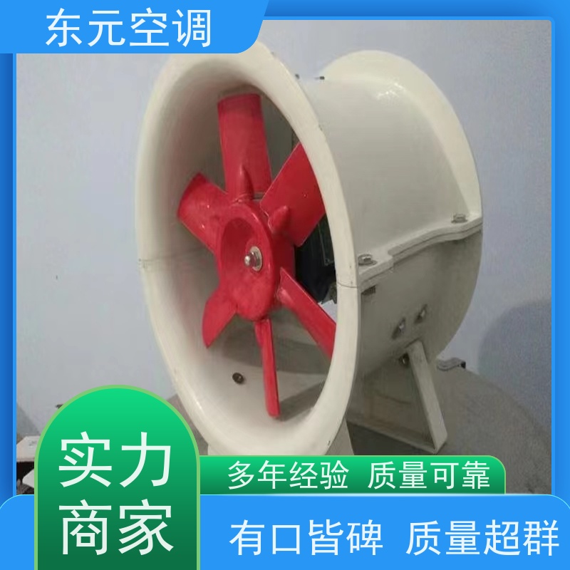 东元空调 SWF-II-6A 防爆离心风机 高效节能 经济实用