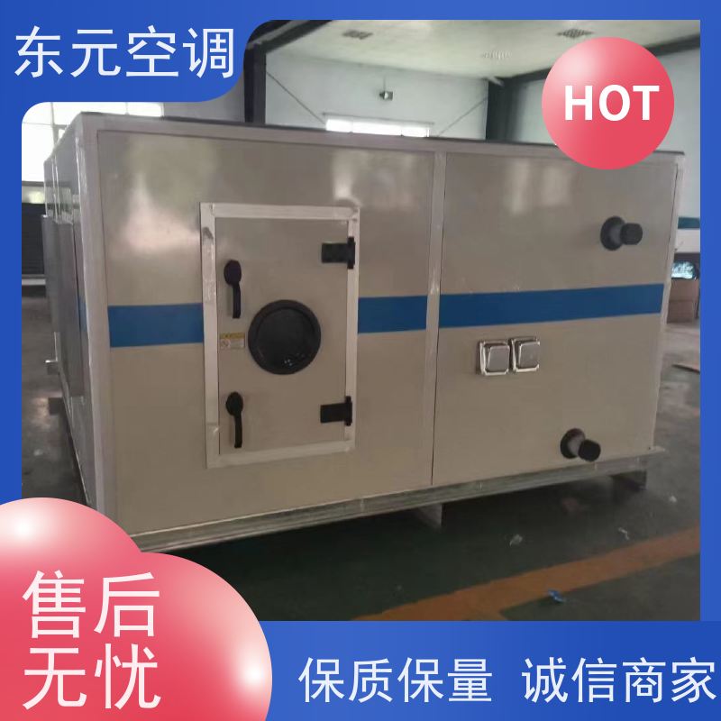 东元 1.5KW 嵌入式空调机组 制冷（热）效果好 产品可定制
