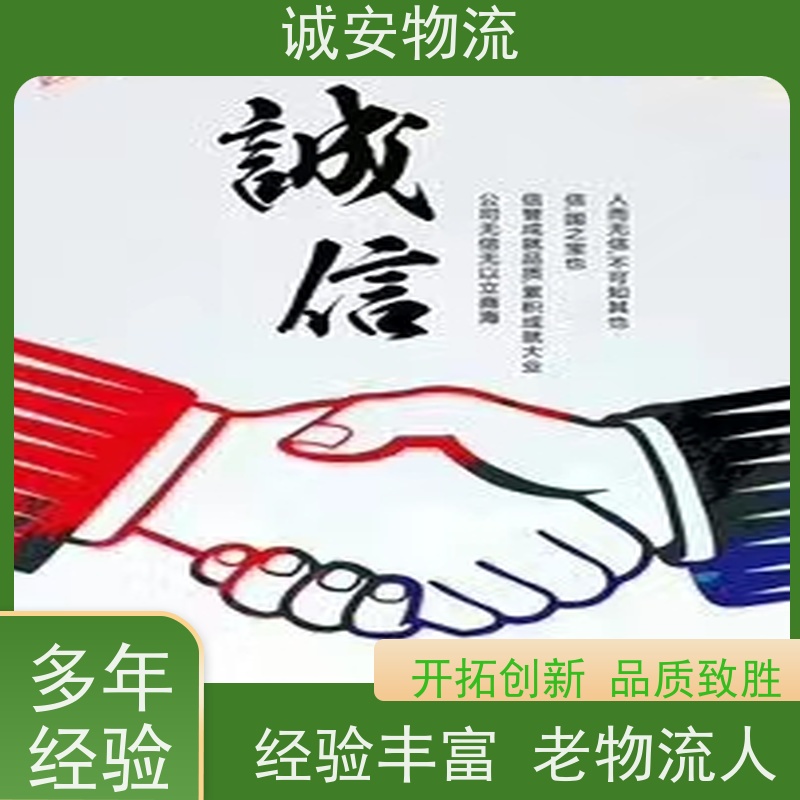 诚安物流45尺自备柜东莞到广州进口报关随时发车