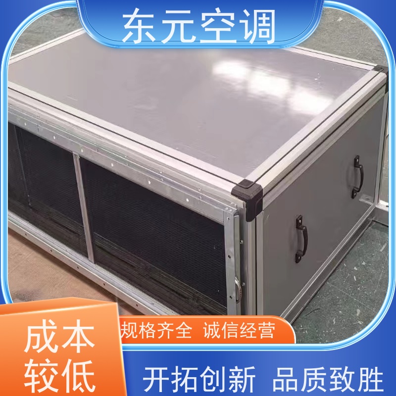 东元 KTS-D-20 净化型空调机组 发货及时 漏风小