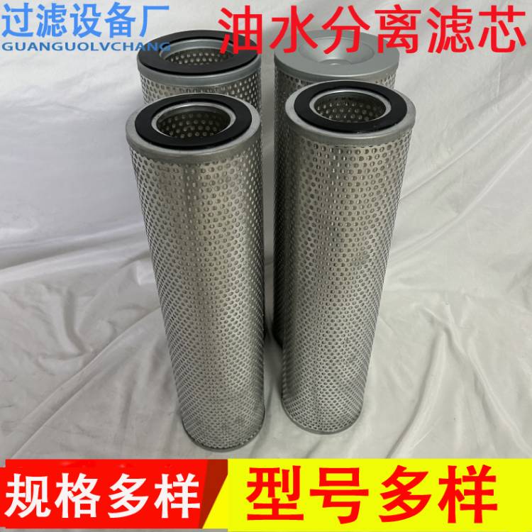 工业油水分离滤芯 玻纤折叠滤筒 规格多样