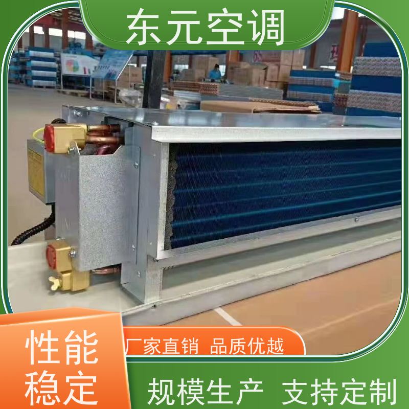 东元 FP-WM-170 风机盘管空调箱 生产厂家 适用范围广