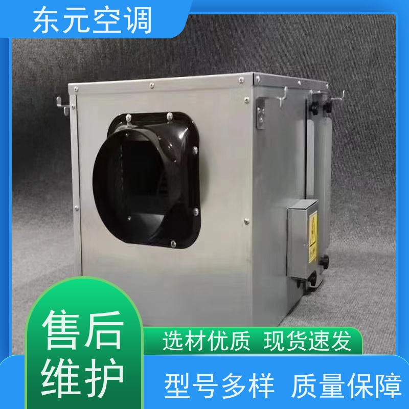 东元 双向流新风机 改善空气质量 安装结构灵活