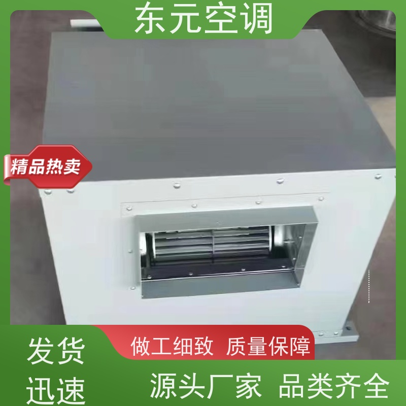 东元空调 T35-11-2.8 离心通风机 改善空气质量 外观美观