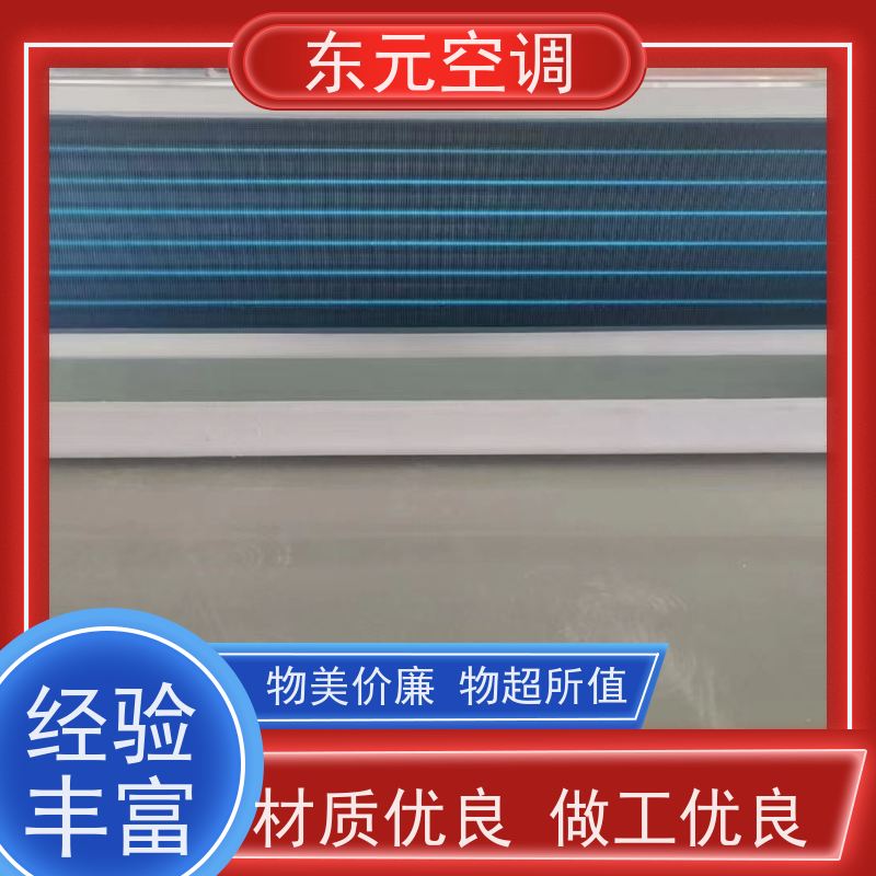 东元 FP-K-34 卧式明装风机盘管 生产厂家 外观美观