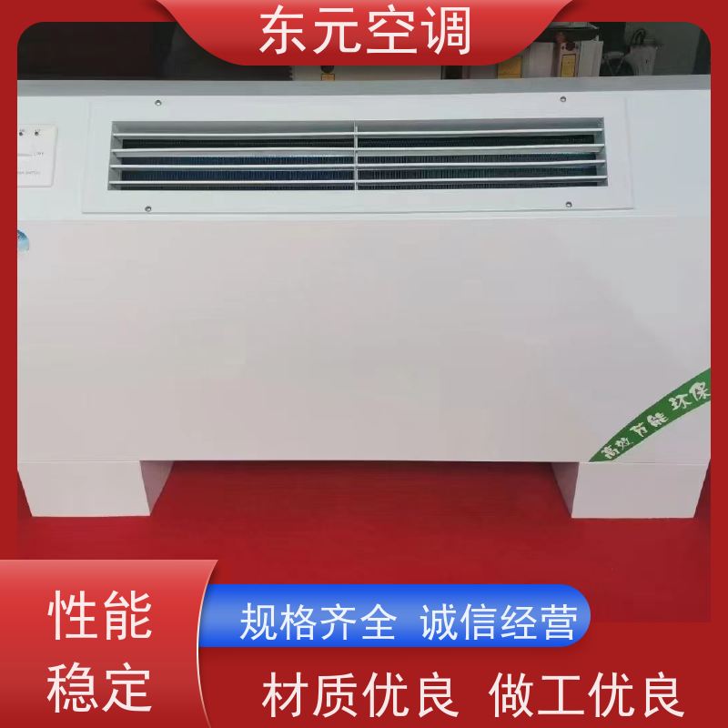 东元 FP-LM-170 天花板嵌入式空调 寿命长 适用范围广