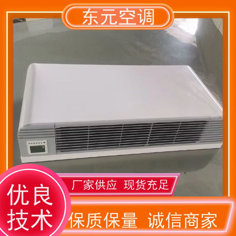东元 FP-WA-85 天花板嵌入式空调 寿命长 适用范围广