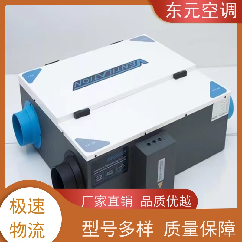 东元 DBF-1500 双向流新风机 低噪音运行、过滤效果好 生产发货及时