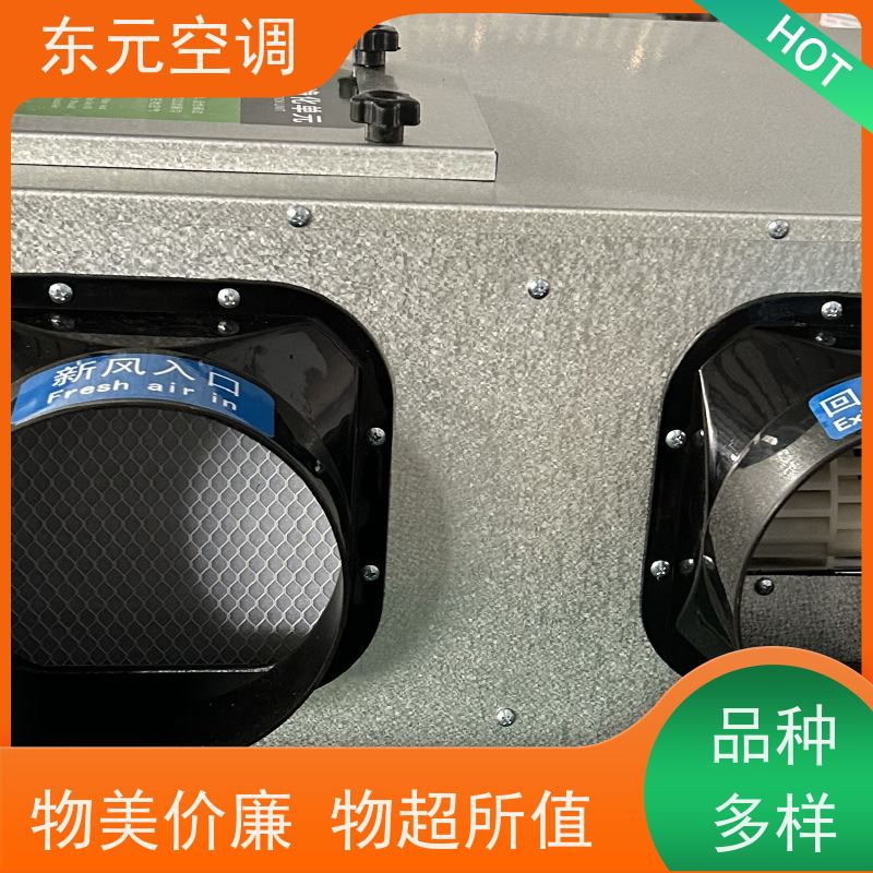 东元 XF-D-800 立式新风换气机 低噪音运行、过滤效果好 安装结构灵活