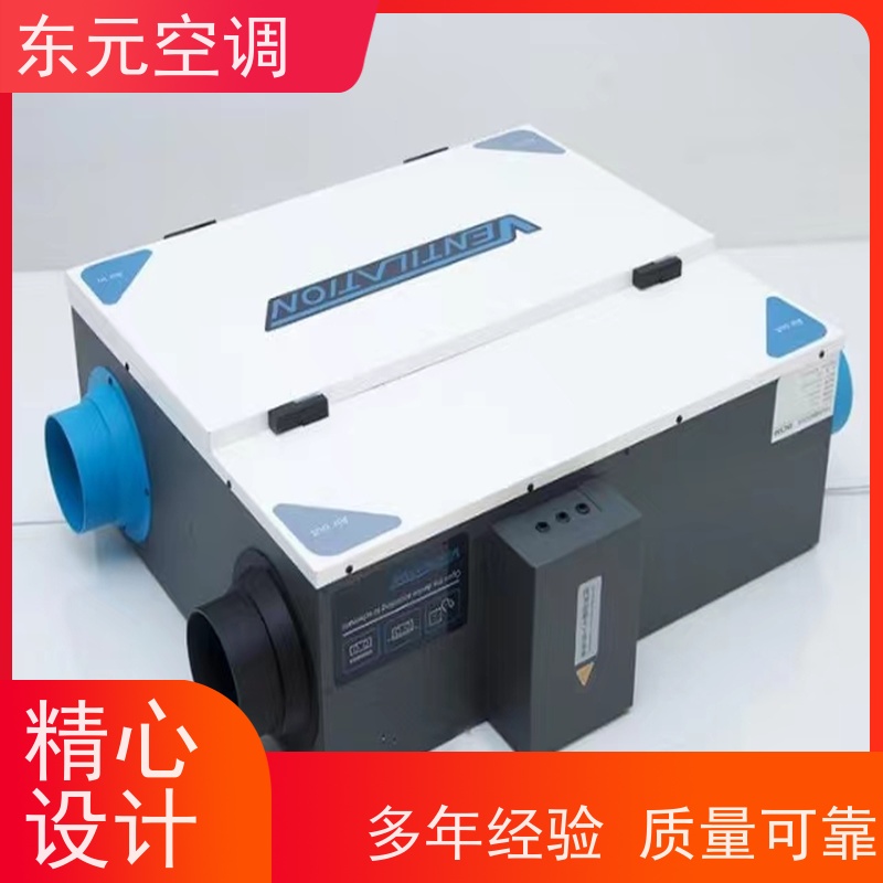 东元 XF-D-300 显热新风换气机 风量大、噪音低 运行性能稳定