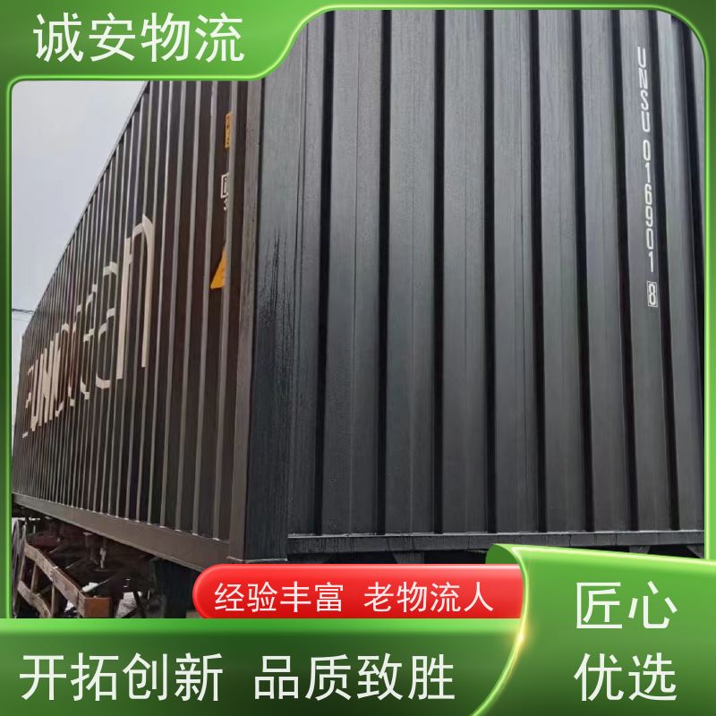 诚安物流45尺自备柜深圳到义乌进口报关次日到