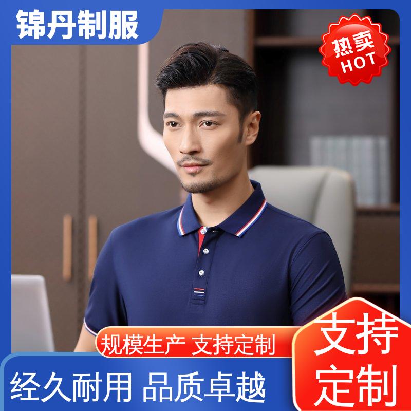 锦丹 清 远 夏装polo衫 夏季工衣 科技材料舒适耐穿