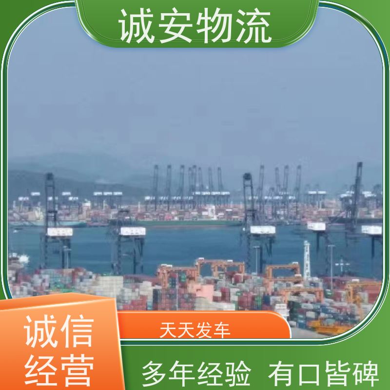 诚安物流平斗车东莞到澳门一般贸易买单报关一天到