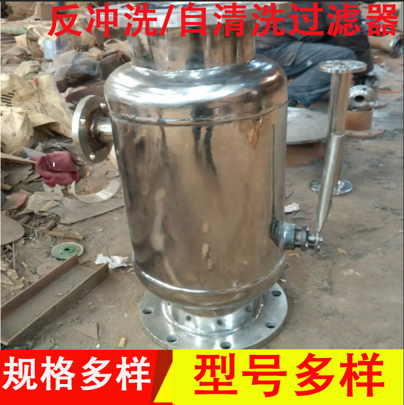 全自动碳钢反冲洗过滤器 直通式过滤器