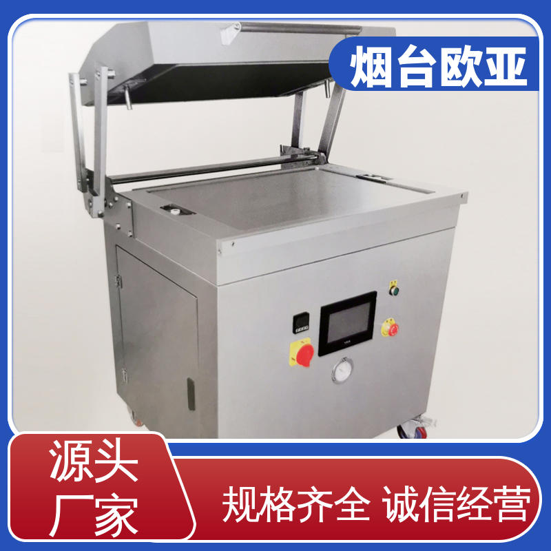 原厂销售 品质放心 进口配件 冻肉真空贴体包装机 欧亚
