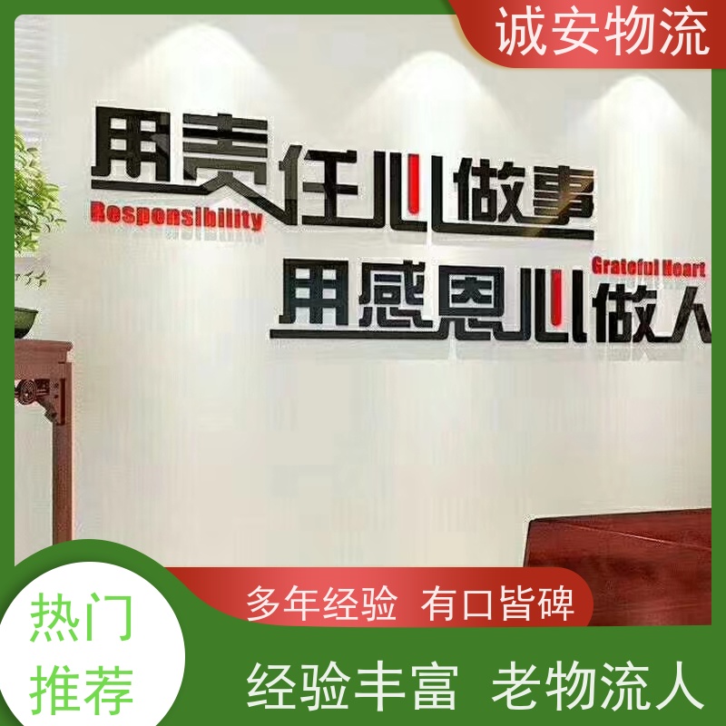 诚安物流小货车佛山到香港专人跟单随时发车