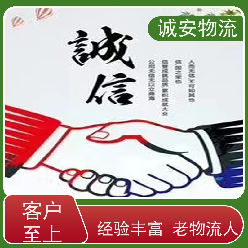 诚安物流平板车东莞保税仓提仓可以运一天到