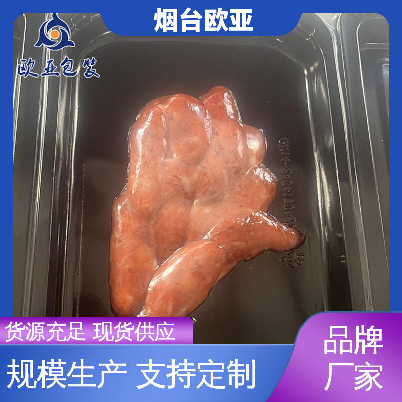 欧亚包装 延长保质期 交货快捷 规格多样 EVC贴体包装膜