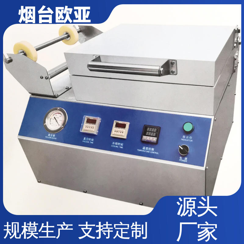 欧亚 货品齐全 耐高温耐低温 便利省电 真空贴体包装机