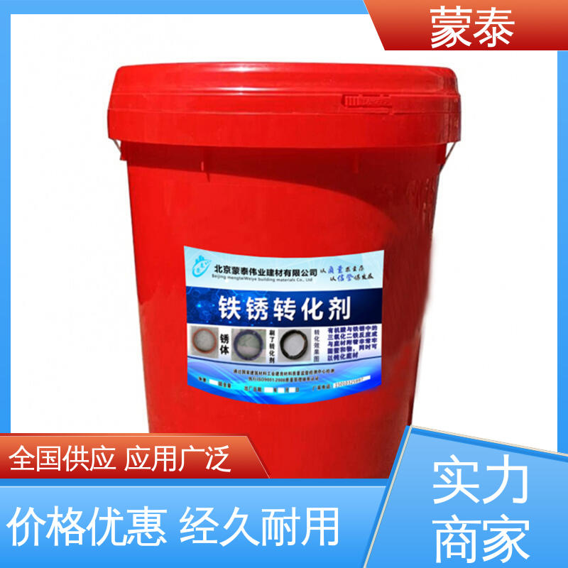  带锈转化底漆 耐腐蚀 耐溶剂 多规格可选 库存充足