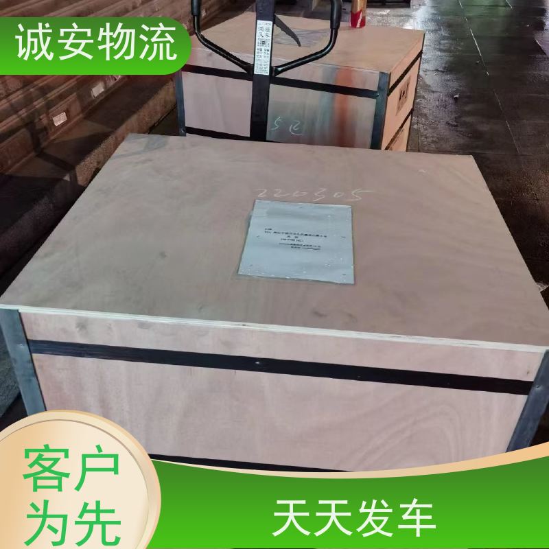 诚安物流40尺自备柜大陆内地出口专人跟单一天到