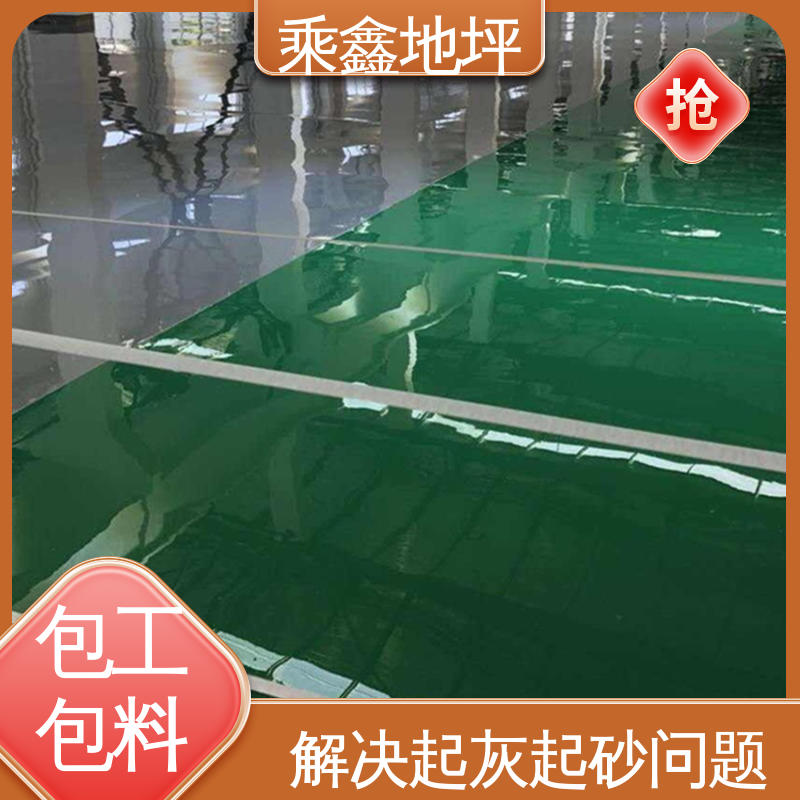 乘鑫 耐冲击 耐高温 厂房地坪漆 库房 一站式服务 性价比高
