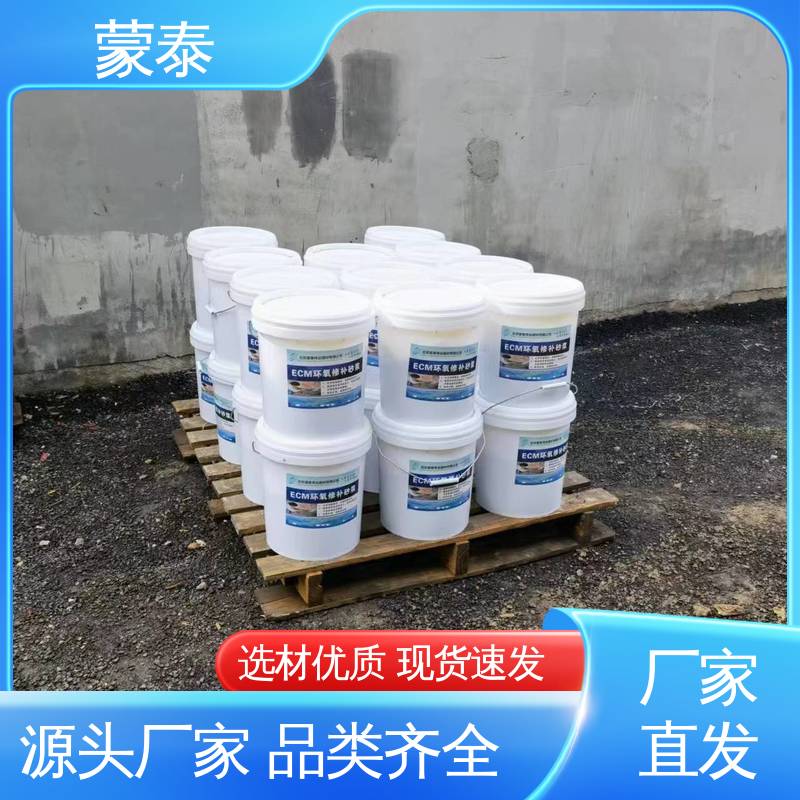  ECM环氧修补砂浆 防老化 耐腐蚀抗冻 物流配送 发货快