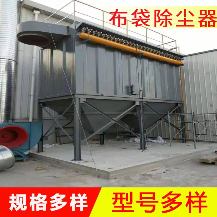 大型气箱脉冲布袋除尘器 石料破碎收尘设备