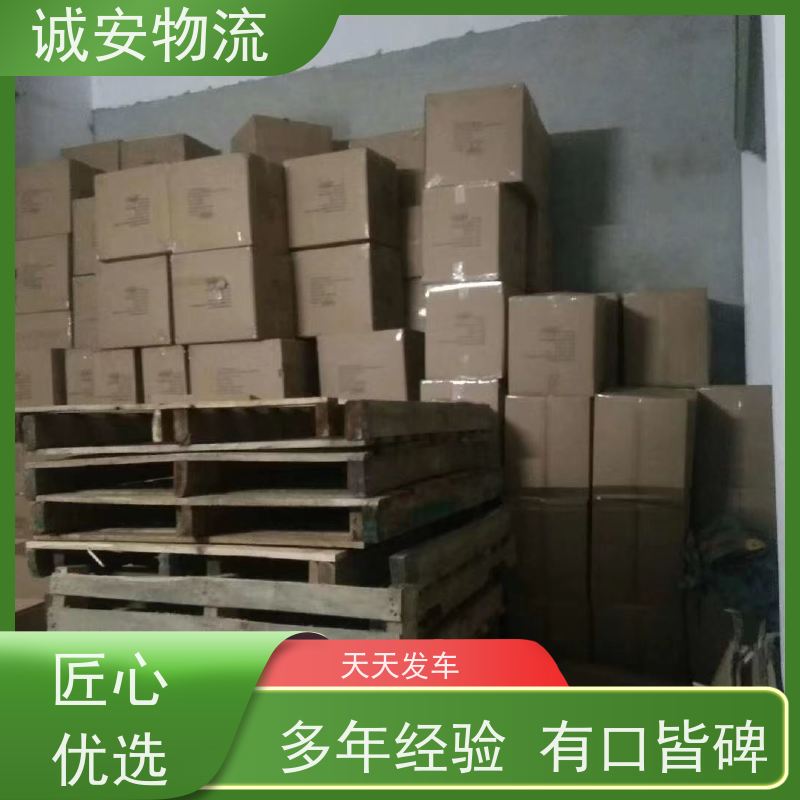 诚安物流平板车进出口报关商检陆运送货到门随时发车