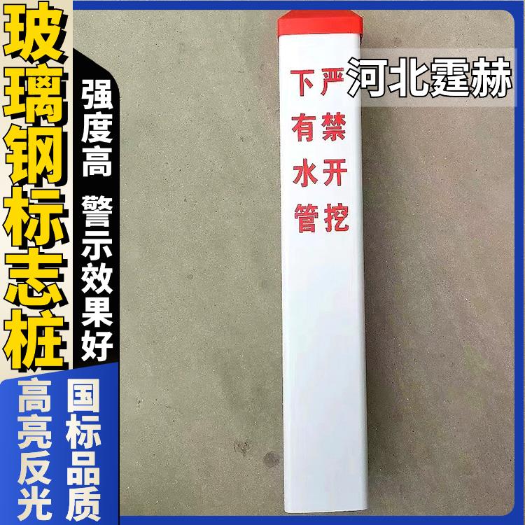 霆赫 玻璃钢警示桩 公路道路反光百米桩 里程碑标志桩 耐酸碱