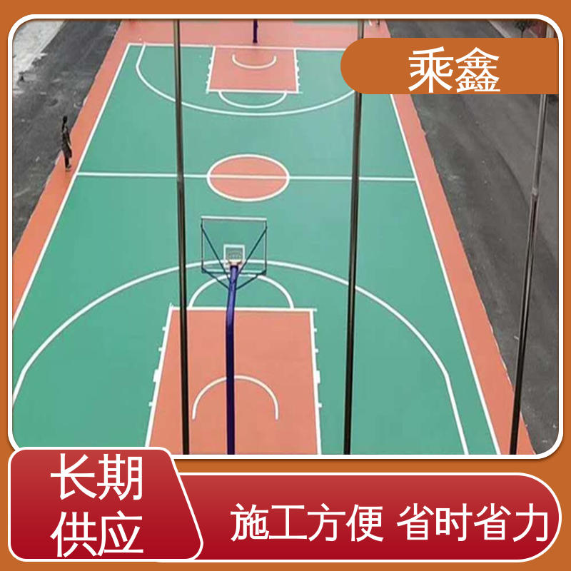乘鑫 篮球场地坪漆 可使用5年以上 经济环保 库存充足